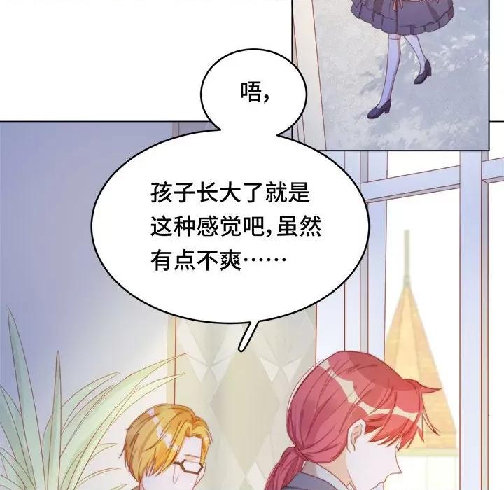 云想之歌 云想之歌-《笼中之恋》-第 45 话 第91页