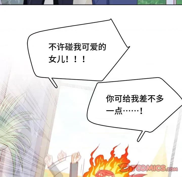 云想之歌 云想之歌-《笼中之恋》-第 45 话 第93页
