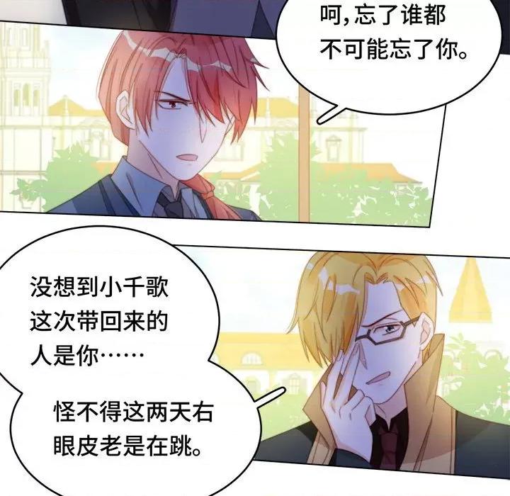 云想之歌 云想之歌-《笼中之恋》-第 45 话 第98页