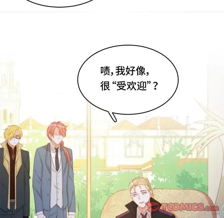 云想之歌 云想之歌-《笼中之恋》-第 45 话 第99页