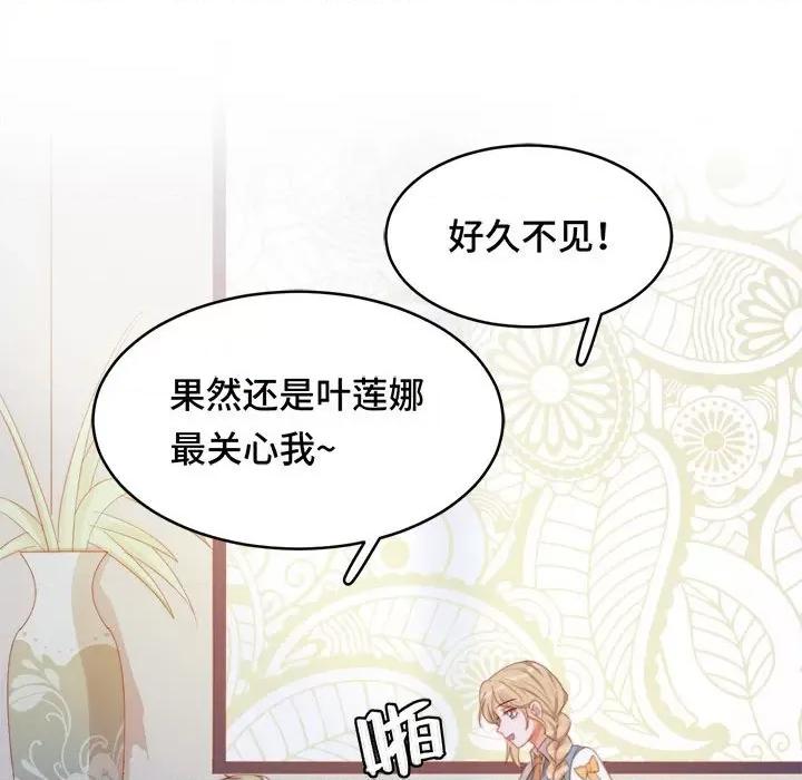 云想之歌 云想之歌-《笼中之恋》-第 45 话 第101页