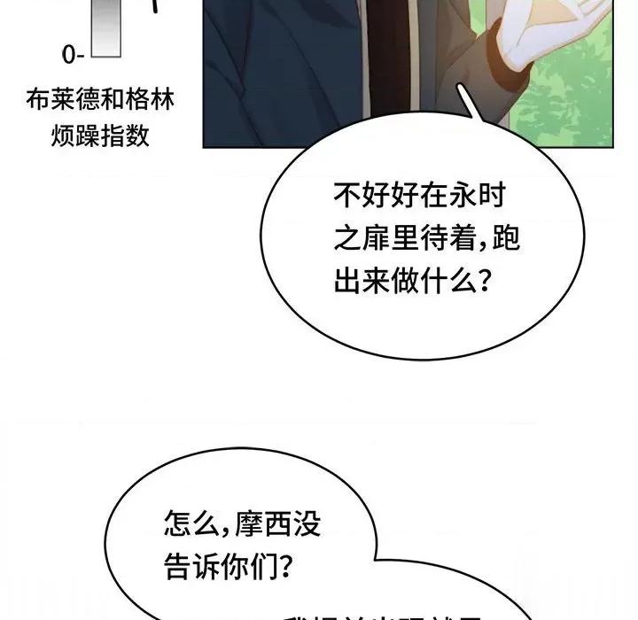 云想之歌 云想之歌-《笼中之恋》-第 45 话 第104页