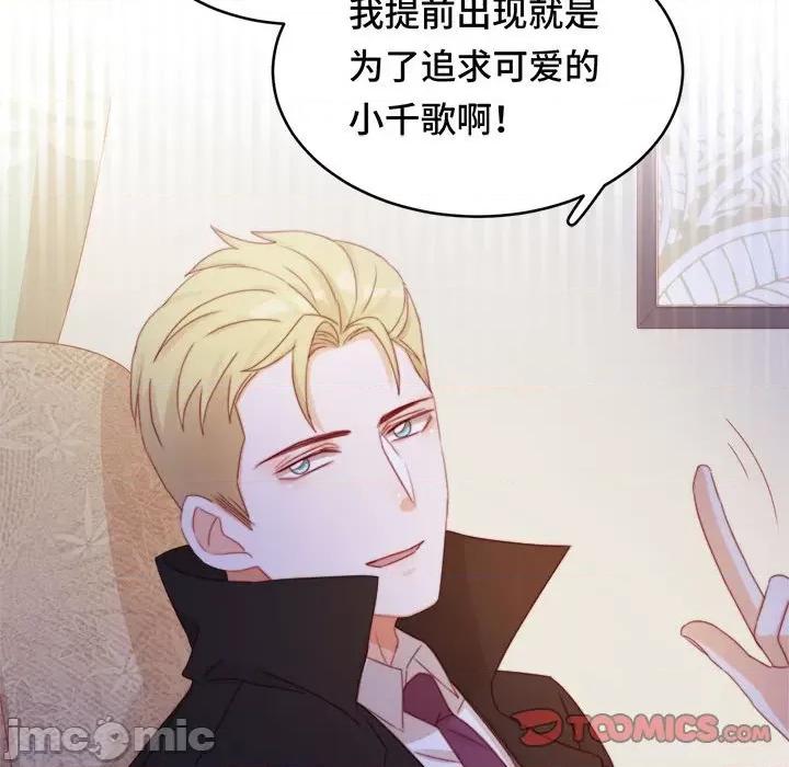 云想之歌 云想之歌-《笼中之恋》-第 45 话 第105页