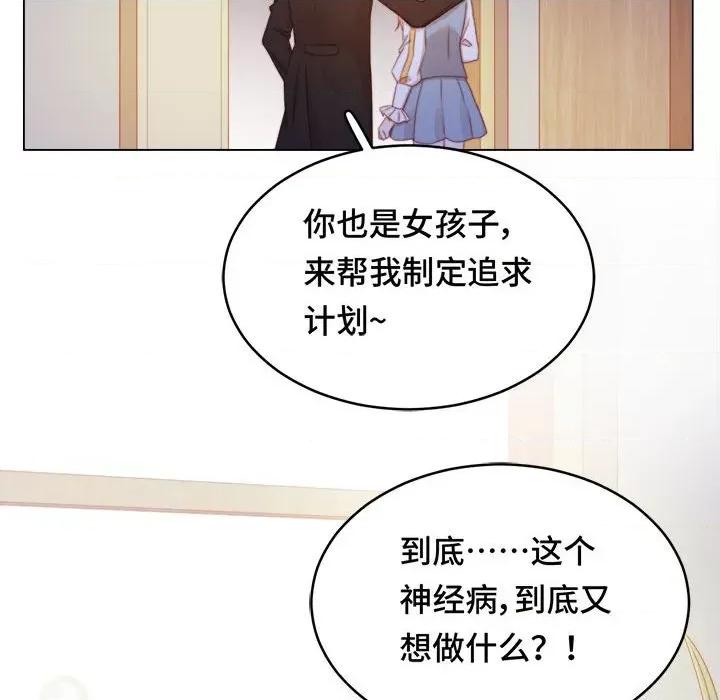 云想之歌 云想之歌-《笼中之恋》-第 45 话 第108页