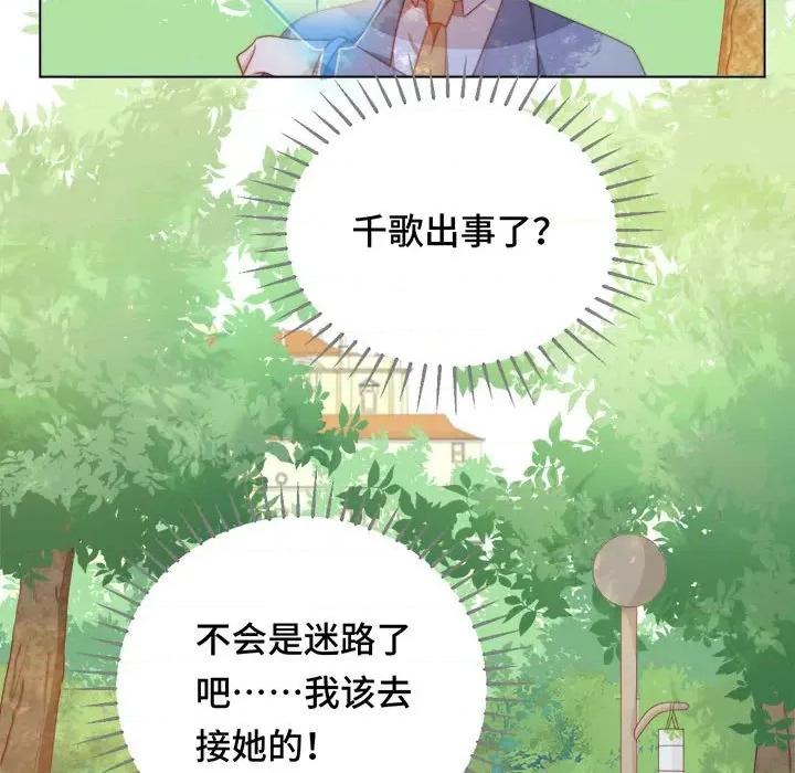 云想之歌 云想之歌-《笼中之恋》-第 45 话 第116页