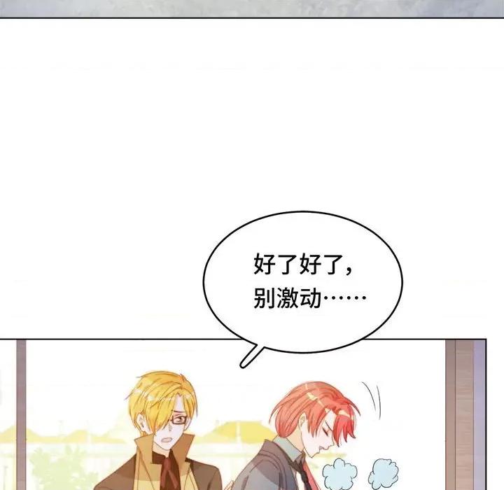 云想之歌 云想之歌-《笼中之恋》-第 45 话 第118页