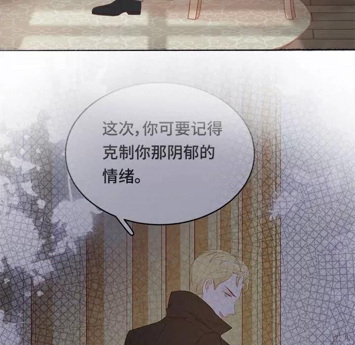 云想之歌 云想之歌-《笼中之恋》-第 45 话 第124页