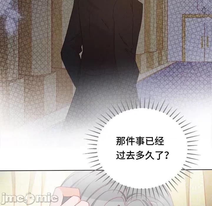 云想之歌 云想之歌-《笼中之恋》-第 45 话 第125页