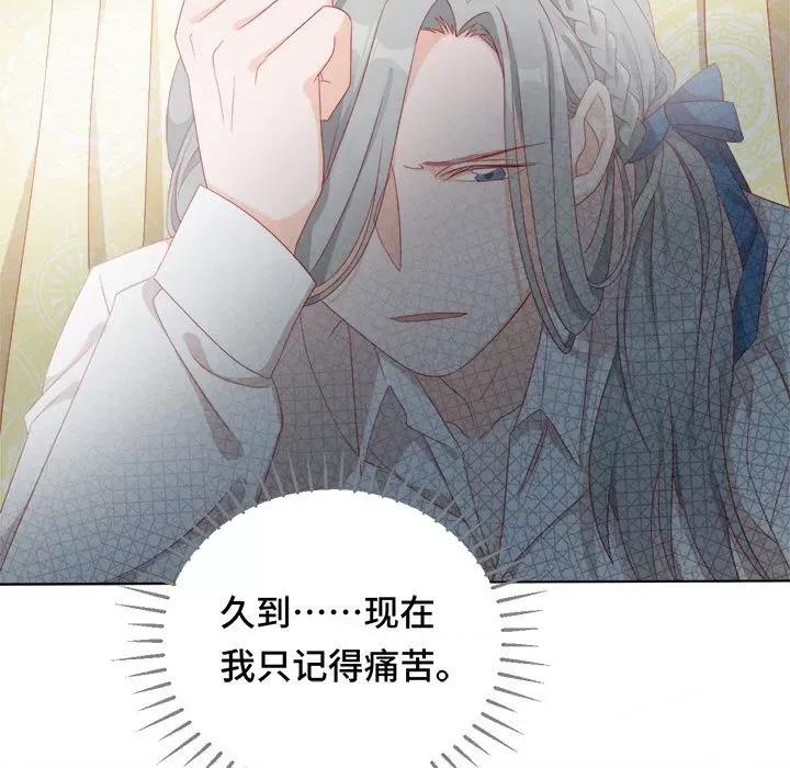 云想之歌 云想之歌-《笼中之恋》-第 45 话 第126页