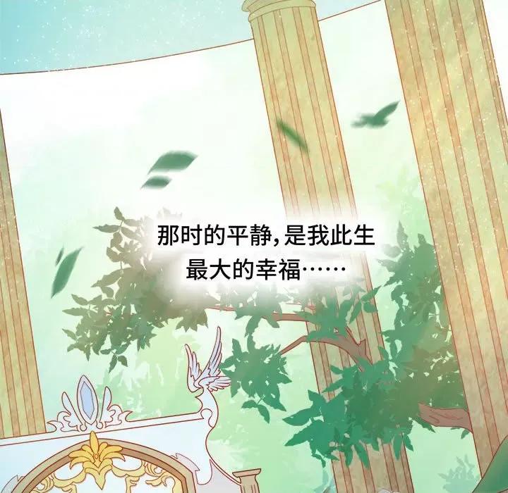 云想之歌 云想之歌-《笼中之恋》-第 45 话 第128页