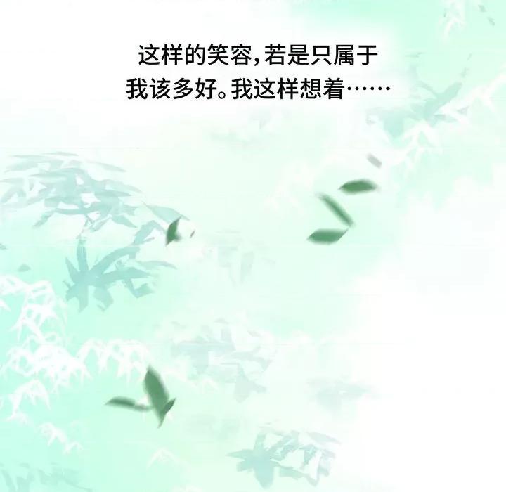 云想之歌 云想之歌-《笼中之恋》-第 45 话 第132页