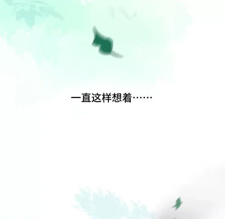 云想之歌 云想之歌-《笼中之恋》-第 45 话 第133页