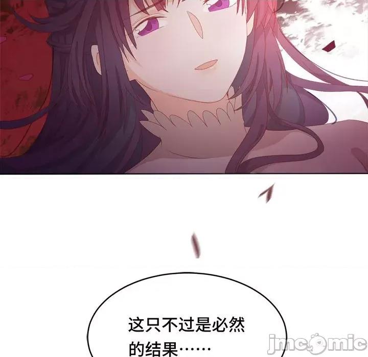 云想之歌 云想之歌-《笼中之恋》-第 45 话 第140页