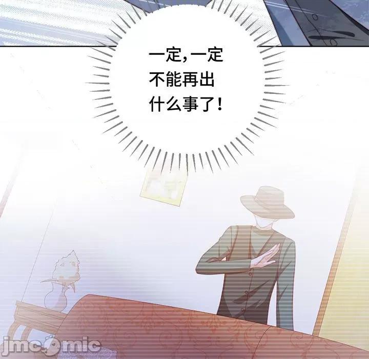 云想之歌 云想之歌-《笼中之恋》-第 46 话 第5页