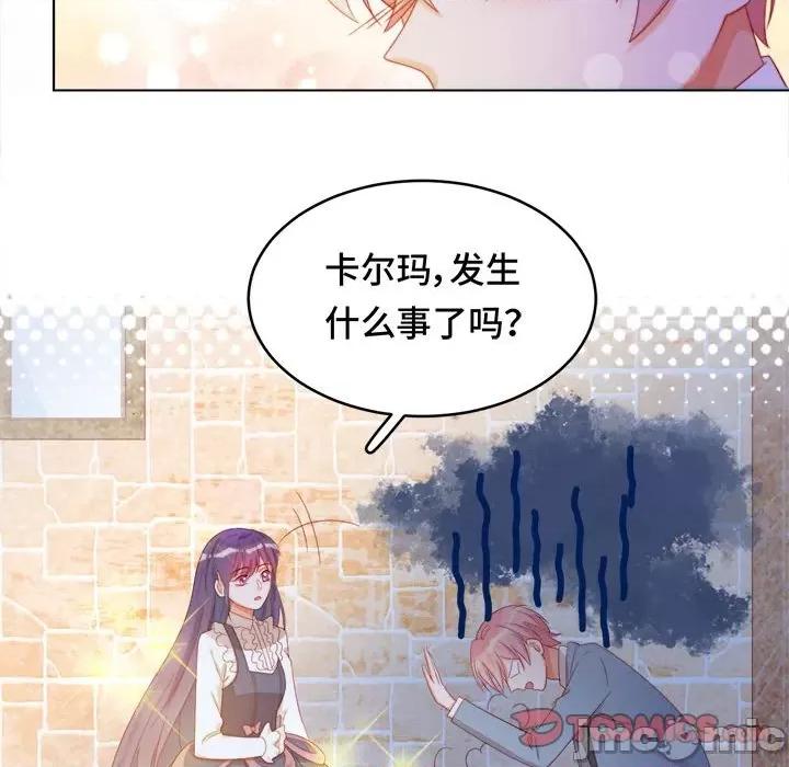 云想之歌 云想之歌-《笼中之恋》-第 46 话 第15页