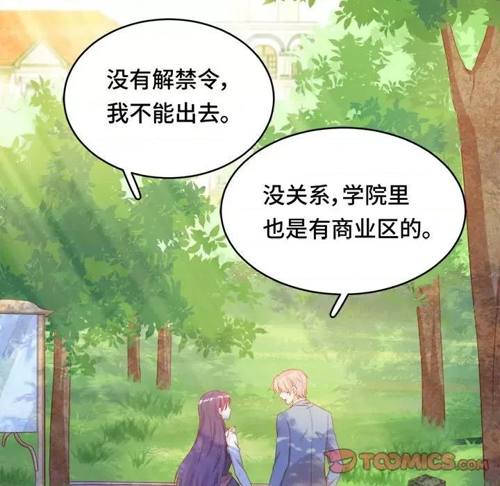 云想之歌 云想之歌-《笼中之恋》-第 46 话 第21页