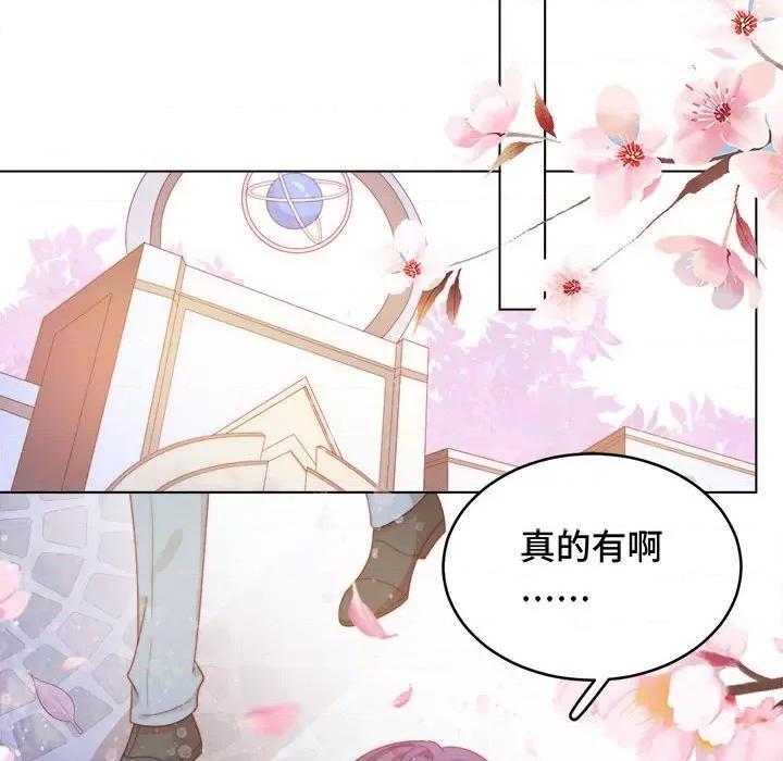 云想之歌 云想之歌-《笼中之恋》-第 46 话 第24页