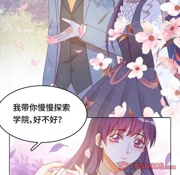 云想之歌 云想之歌-《笼中之恋》-第 46 话 第27页