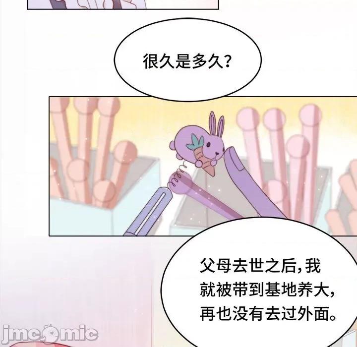 云想之歌 云想之歌-《笼中之恋》-第 46 话 第35页