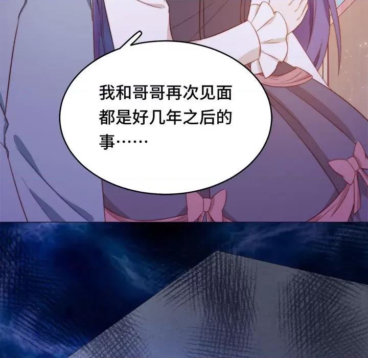 云想之歌 云想之歌-《笼中之恋》-第 46 话 第37页