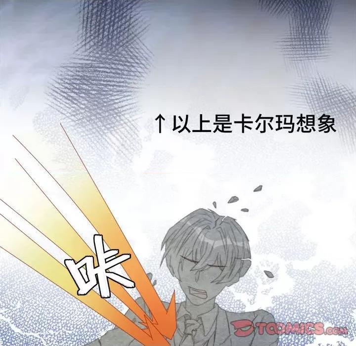 云想之歌 云想之歌-《笼中之恋》-第 46 话 第39页
