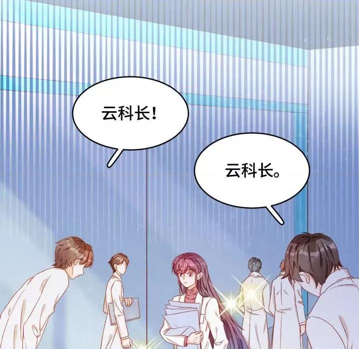 云想之歌 云想之歌-《笼中之恋》-第 46 话 第41页