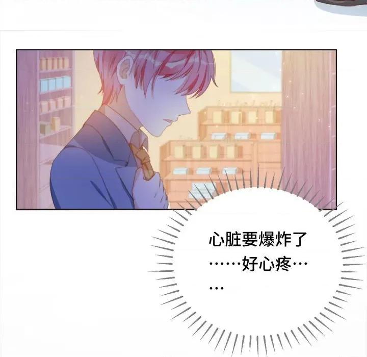 云想之歌 云想之歌-《笼中之恋》-第 46 话 第43页