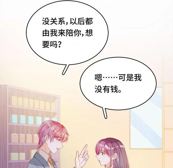 云想之歌 云想之歌-《笼中之恋》-第 46 话 第44页