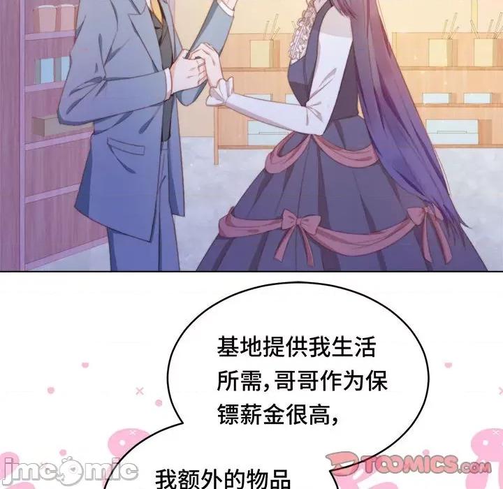 云想之歌 云想之歌-《笼中之恋》-第 46 话 第45页