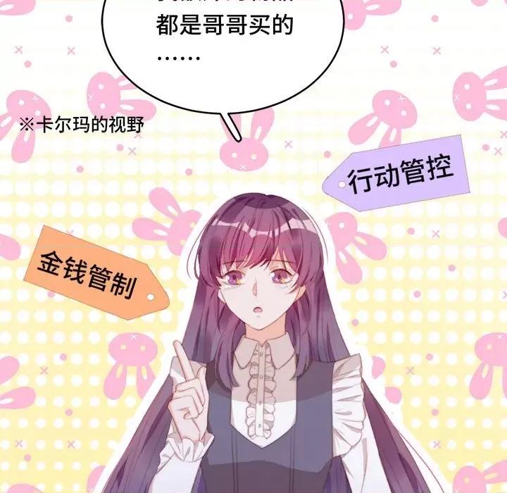 云想之歌 云想之歌-《笼中之恋》-第 46 话 第46页