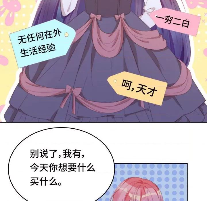 云想之歌 云想之歌-《笼中之恋》-第 46 话 第47页