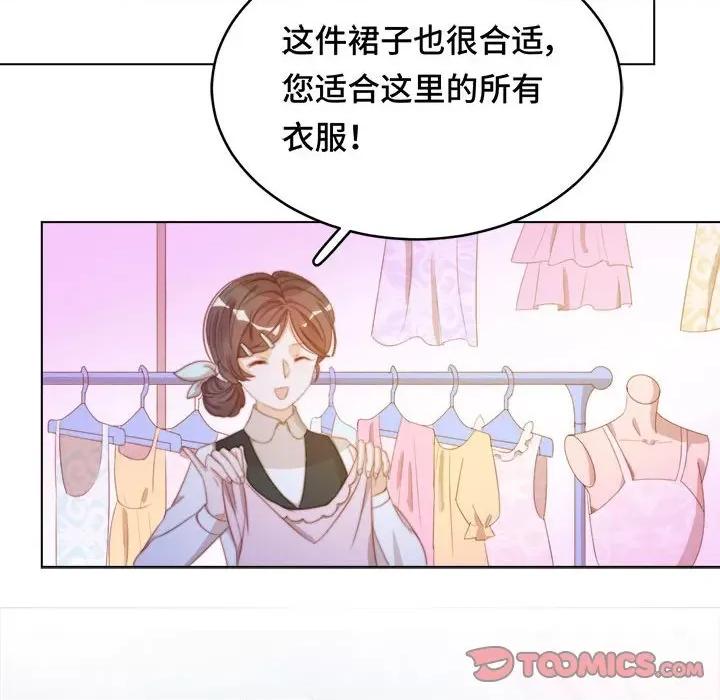 云想之歌 云想之歌-《笼中之恋》-第 46 话 第51页