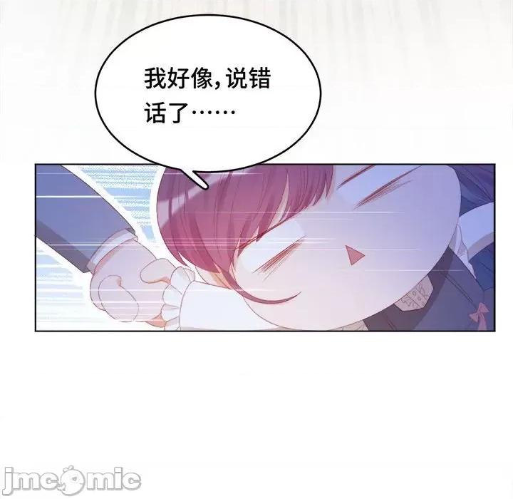 云想之歌 云想之歌-《笼中之恋》-第 46 话 第65页