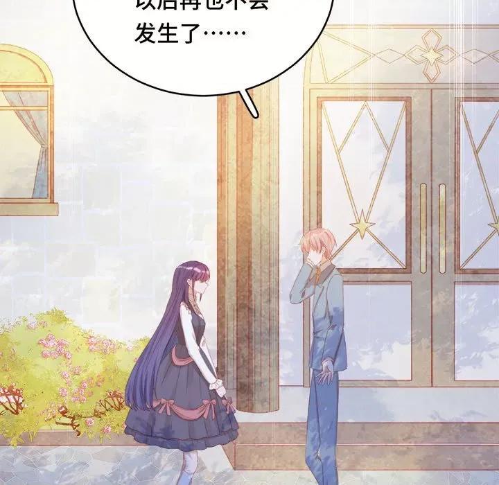 云想之歌 云想之歌-《笼中之恋》-第 46 话 第68页