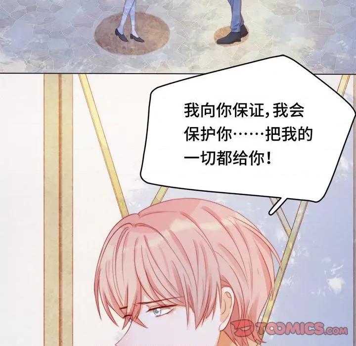 云想之歌 云想之歌-《笼中之恋》-第 46 话 第69页
