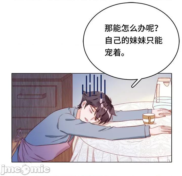 云想之歌 云想之歌-《笼中之恋》-第 46 话 第80页