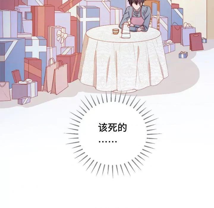 云想之歌 云想之歌-《笼中之恋》-第 46 话 第82页