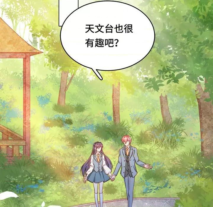 云想之歌 云想之歌-《笼中之恋》-第 46 话 第84页