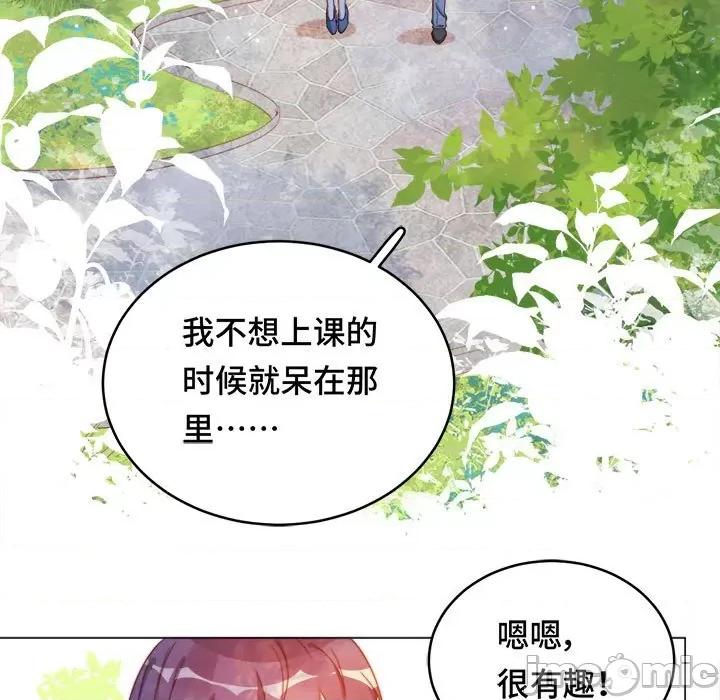 云想之歌 云想之歌-《笼中之恋》-第 46 话 第85页