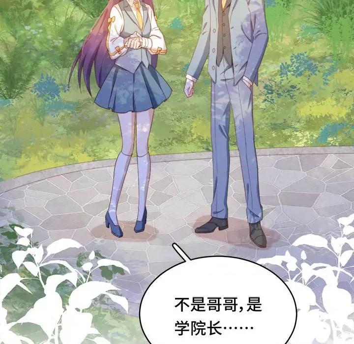 云想之歌 云想之歌-《笼中之恋》-第 46 话 第89页