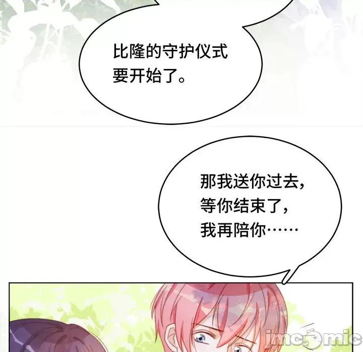 云想之歌 云想之歌-《笼中之恋》-第 46 话 第90页