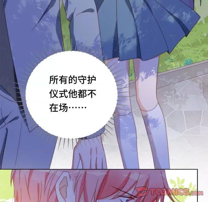 云想之歌 云想之歌-《笼中之恋》-第 46 话 第93页