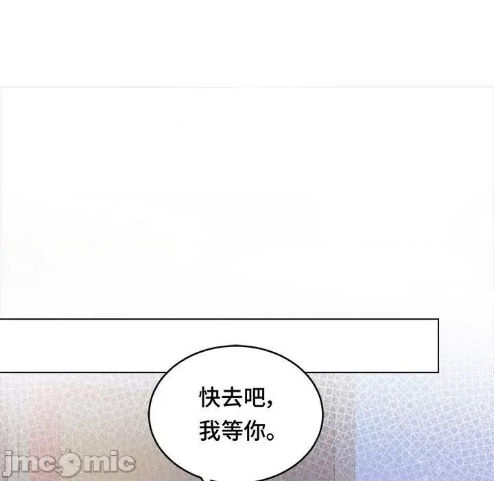 云想之歌 云想之歌-《笼中之恋》-第 46 话 第95页
