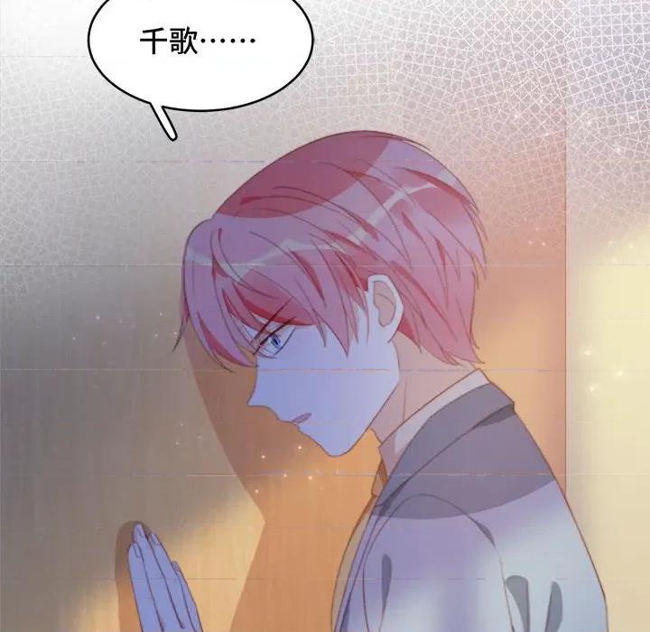 云想之歌 云想之歌-《笼中之恋》-第 46 话 第98页