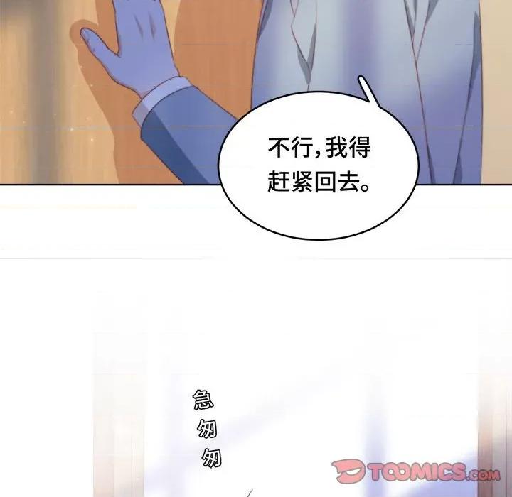 云想之歌 云想之歌-《笼中之恋》-第 46 话 第99页