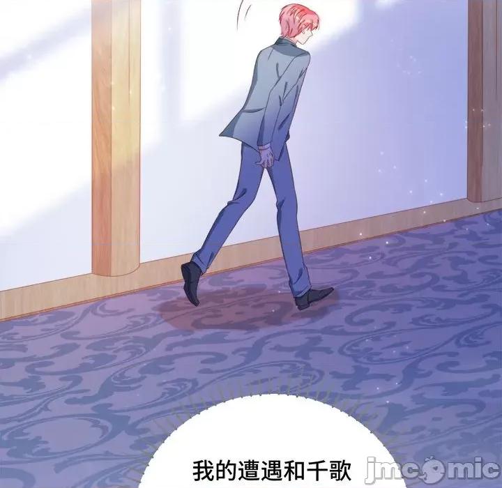 云想之歌 云想之歌-《笼中之恋》-第 46 话 第100页