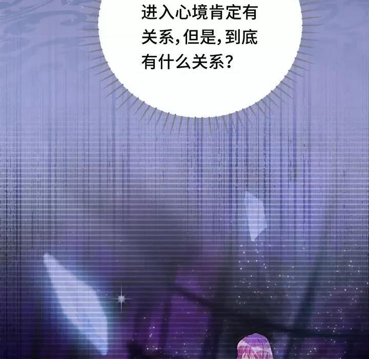 云想之歌 云想之歌-《笼中之恋》-第 46 话 第101页