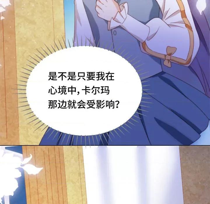 云想之歌 云想之歌-《笼中之恋》-第 46 话 第107页