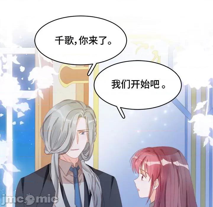 云想之歌 云想之歌-《笼中之恋》-第 46 话 第110页