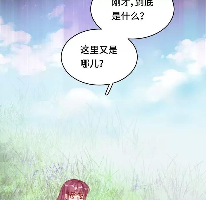 云想之歌 云想之歌-《笼中之恋》-第 46 话 第122页